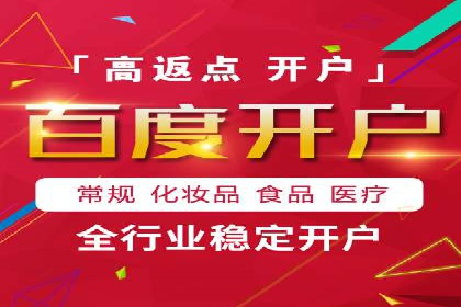 百度竞价推广托管助力企业快速提升网站流量